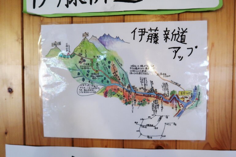 伊藤新道 イラスト