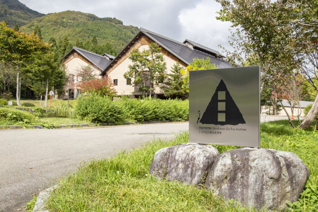 世界遺産・白川郷で山登り？ トヨタ白川郷自然學校が提案する飛騨 